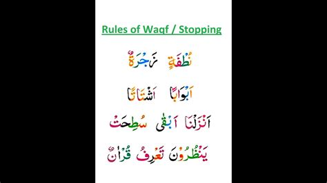 Lesson 20 Rules Of Waqf Stopping Lean Quran With Tajweed For