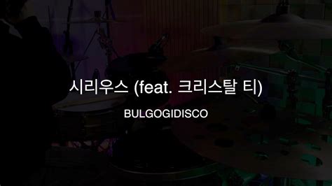 Feat Bulgogidisco Drum Cover Youtube