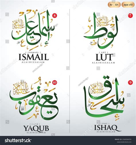 Arabic Calligraphy Thuluth Style Prophets Until เวกเตอร์สต็อก ปลอดค่า