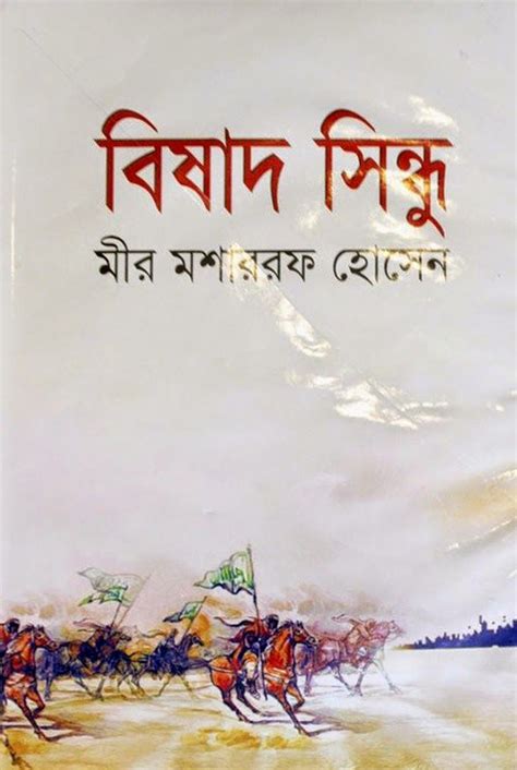 Download Bengali Books Pdf Dutchgood
