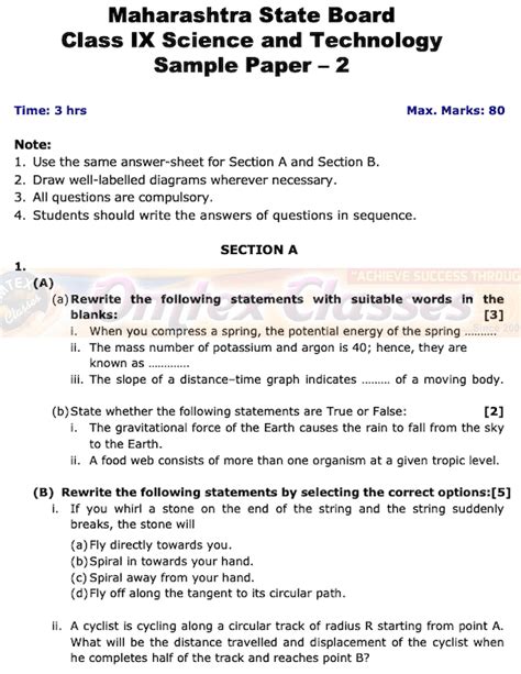 Omtex Classes Th Standard Science Maharashtra Board Question Papers