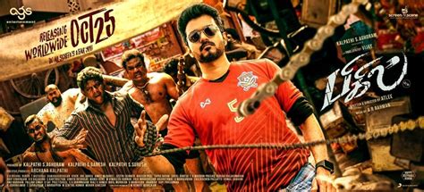 Genres action action & adventure adventure animation comedy crime documentary drama family fantasy history horror music mystery romance request movies. Bigil Full Movie Download in Tamil Online HD Leaked By ...