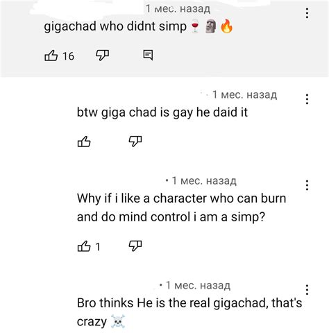 Bro Realy Think He Gigachad 💀💀💀💀💀💀 Sigma Not Simp 🗿🗿🗿🍷🍷🍷💨 R