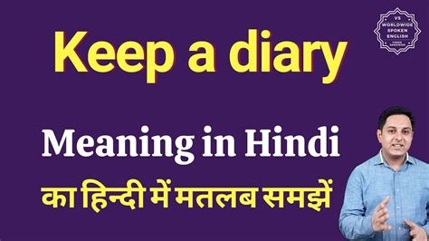 Keep A Diary Meaning In Hindi Keep A Diary Ka Matlab Kya Hota Hai