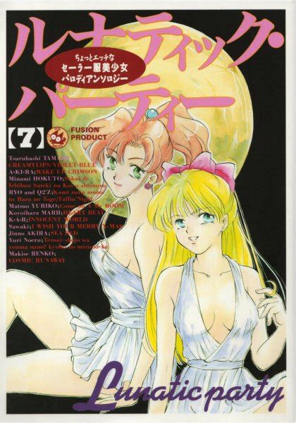 Obsession Doujinshi Anthologies Sailor Moon