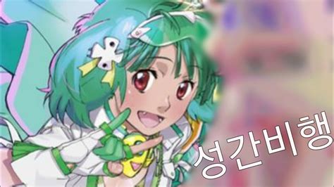 Macross frontier ost 「星間飛行」 마크로스 프론티어 ost 성간비행 original artist : 마크로스 프론티어 성간비행 (플레이 영상) - YouTube