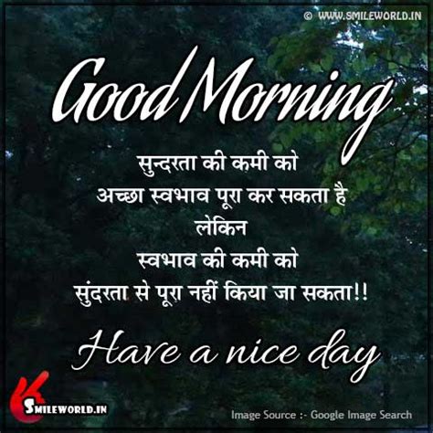 Good morning quotes in hindi, good morning shayari images. Good Morning Greetings in Hindi - SmileWorld