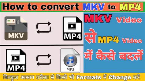 How To Convert Mkv To Mp4 Mkv Video Ko Mp4 Kaise Kare 2022 Best