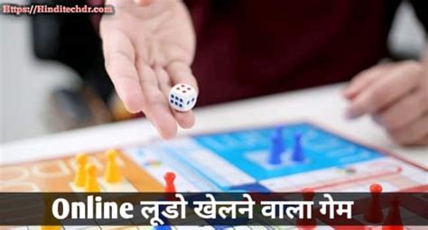 7 Ludo Khelne Wala Game एंड्राइड और Ios के लिए