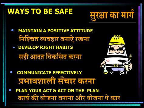 Enjoy these safety sayings, and share them with your loved ones. Safety english hindi-20100331