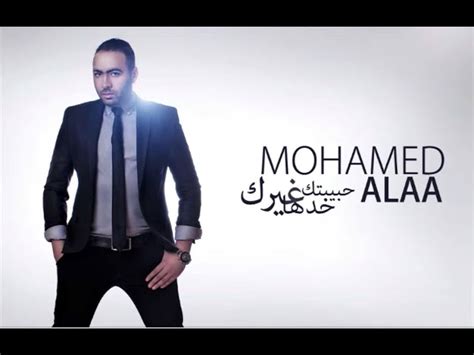 Maybe you would like to learn more about one of these? حبيبتك خدها غيرك , كلمات والحان الفنان تامر حسنى - احلام ...