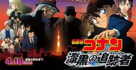 Detective conan investigates an explosion that occurs on the opening day of a large tokyo resort and convention center. Detective Conan Movie 13: The Raven Chaser | 720p | TV ...