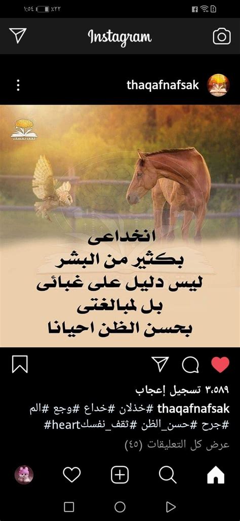 Pin By Eman Elshafie On صور منوعه Instagram Pandora Screenshot