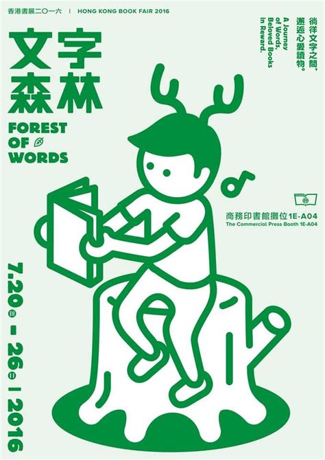 Search for text in self post contents. 《文字森林》香港書展-1 | Book design, Graphic design typography, Beloved book