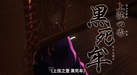 "Demon Slayer: Blade Forging Sword Village Chapter" starts broadcasting