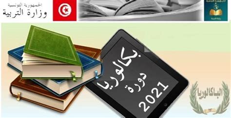 Check spelling or type a new query. Date Bac Pratique Informatique 2021 Tunisie - Retour sur ...