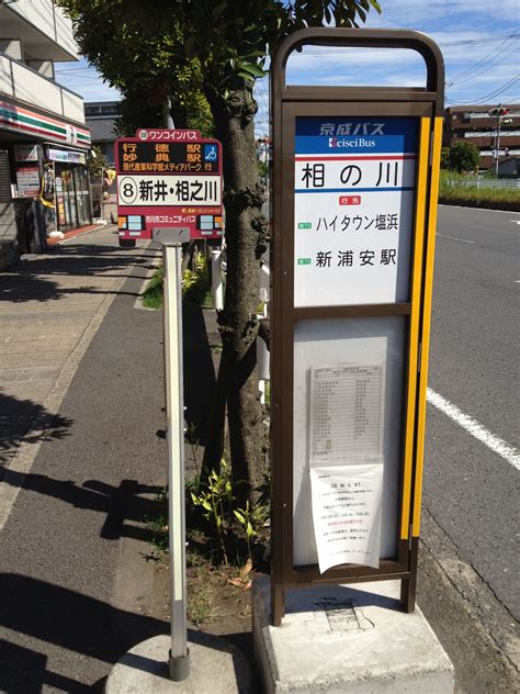 Japanese bus stop | Bus stop design, Bus stop sign, Bus stop