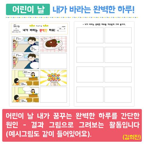어린이날 프로야구 잠실 경기 시구에 장평초 야구 꿈나무. 어린이날 어버이날 스승의날 교육자료