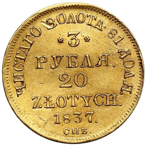 Polska XIX wiek ruble złotych Petersburg