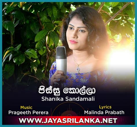 Pissu Kolla Shanika Sandamali Mp3 Download New Sinhala Song