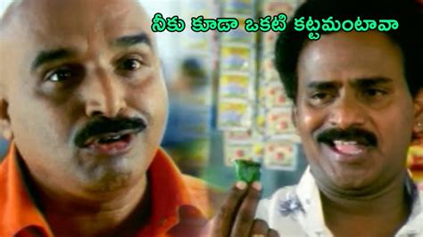 Venu Madhav Excellent Comedy Scene Telugu Movie Scenes Tfc Telugu