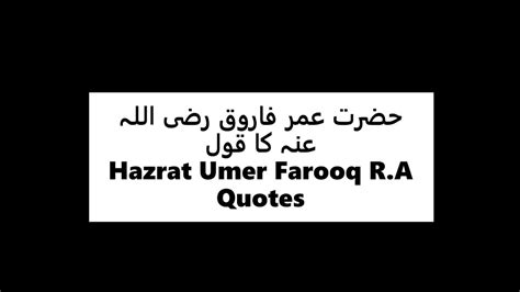 Hazrat Umer Farooq R A Quotes Youtube