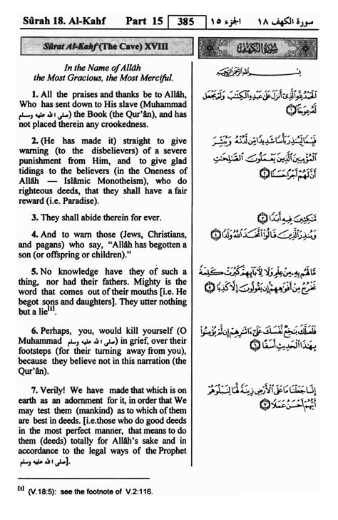 Pdf Quran English Translation Surah 18 ﴾الكهف﴿ Al Kahf With Arabic