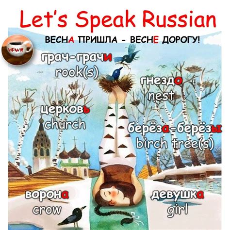 Pin By Anna Bartoňková On Russianрусский Russian Language How To