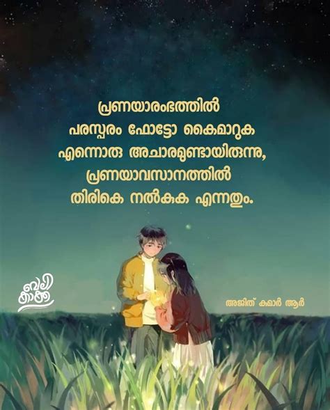 Beautiful friendship quotes malayalam sad friendship quotes that make you cry in malayalam full hd images. Pin by Sajan on മലയാളം | Breakup quotes, Malayalam quotes ...