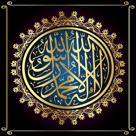 Islamic Calligraphy Vector Png