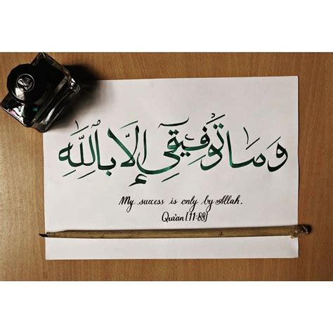 Easy Arabic Calligraphy Quran Verses Beautiful View