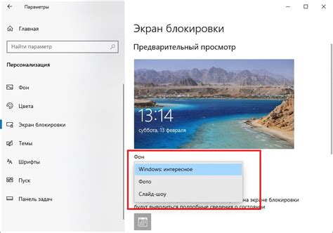 Ответ на вопрос как поменять изображение на экране блокировки Windows 10