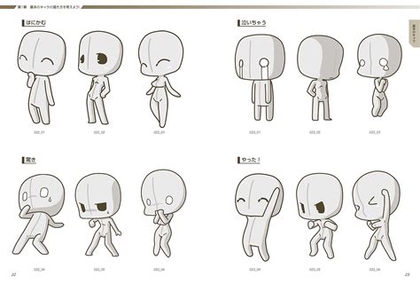 Anime Drawing Template