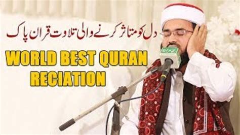 Tilawat Quran Pak Quran Recitation Really Beautiful 2132020 Youtube