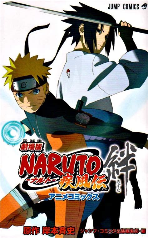 ნარუტო სეზონი 2 Naruto Shippuden Season 2 ქართულად