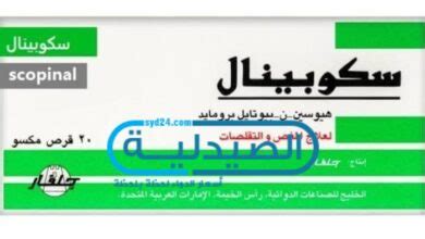 Colchicine is indicated for the prophylaxis and treatment of gout flares. علاج القولون - الصيدلية