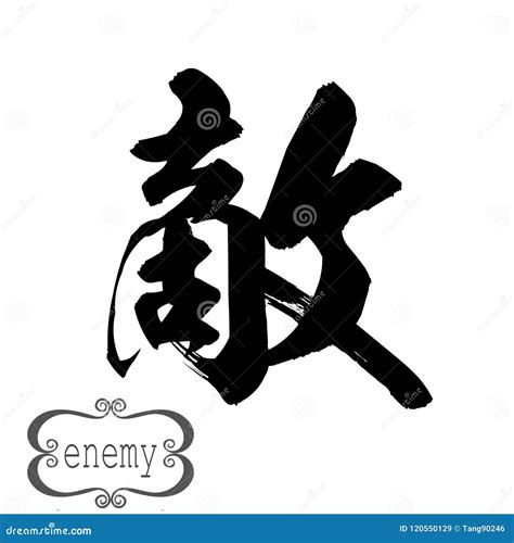 Calligraphy Word Of Enemy In White Background Stock Illustration