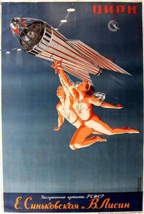 Pin By P Ter Husz R On Visuals Cix Retro Futurism Vintage Posters
