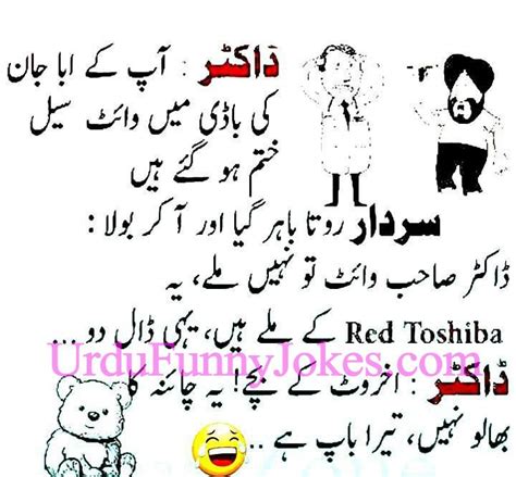 Funny Jokes Sardar Pathan Urdu Funny Png