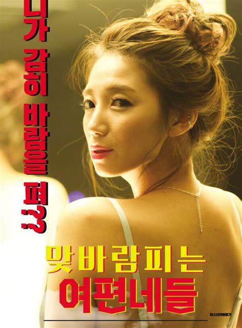 The Girls Who Are Having An Affair 2021 Korean Movie 720p Hdrip 450mb Download