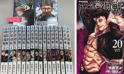 Jujutsu Kaisen Japanisches Manga Buch Band 1 Bis 22 Comic Gegege