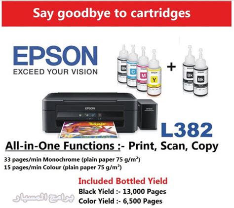 Bandingkan dan dapatkan harga terbaik sebelum belanja online. تعريف طابعة ابسون Epson L382 Driver - برامج المسبار ، للبرامج المجانيه
