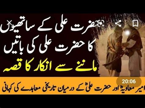 Story Of Hazrat Ali In Urdu Epi 11 Hazrat Ali Razi Allah Tala Anhu In