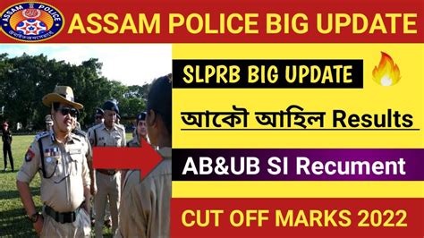 Assam Police New Update Today Assam Police New Notifications Today