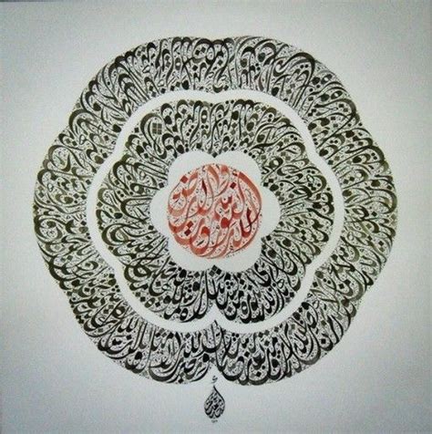 Pin By Adam Malik On Islam Kaligrafi Islamic Art Calligraphy Islamic