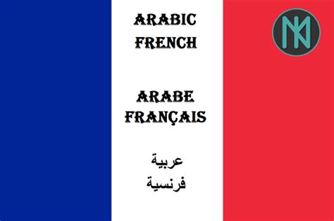 Translate Arabic To French French To Arabic By Mehdikaalat Fiverr