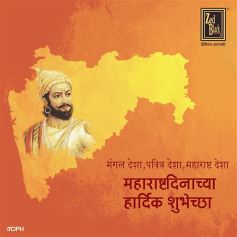 Shivaji Jayanti Wishes In Marathi Whatsapp Stickers Gif Images SexiezPix Web Porn