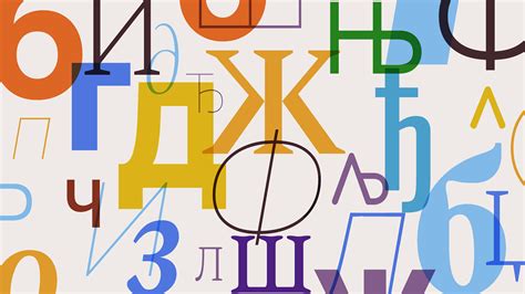 Serbian Cyrillic Alphabet The Best Method To Learn 30 Cyrillic Letters