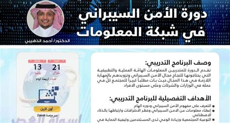 الحساب الرسمي لـ #الهيئة_الوطنية_للأمن_السيبراني الجهة المختصة في المملكة بالأمن السيبراني، والمرجع الوطني في شؤونه ودعمه وتعزيزه. دورة الأمن السيبراني في شبكة المعلومات بجده | اسواق العصر