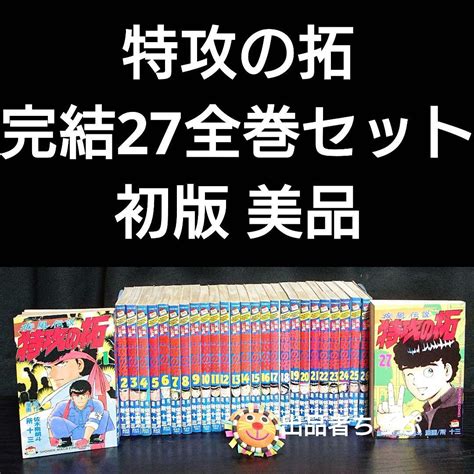 セール 特攻の拓 漫画 疾風伝説 Early Days ほぼ全巻セット asakusa sub jp